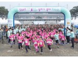 현대해상, '소녀, 달리다 - 달리기 축제' 개최
