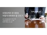 한국후지제록스, '2015 보험 업종 솔루션 세미나' 개최