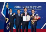 SGI서울보증, '국가품질 혁신상 대통령 표창' 수상