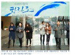 한라그룹 임직원, 걷기 달인(?)…보름만에 지구 한바퀴 돌아