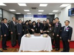 광주은행, 17번째 수도권 전략점포 상계동지점 오픈