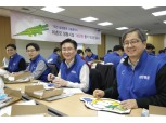 삼성증권, 2015년 '나눔 종무식' 개최