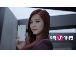 LG유플, SKT 설현폰에 도전장…화웨이 ‘Y6’쯔위폰 맞불