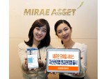 미래에셋증권, 모바일 '자산관리·연금관리앱' 출시