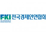 전경련, 박근혜 대통령 대국민 담화 ‘쟁점법안 처리 공감’