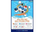 신한은행 신학기 '20대 신한크러쉬 이벤트’
