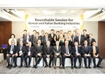 은행연합회, ‘한국-이탈리아 은행산업 라운드테이블’ 개최