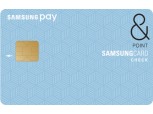 삼성카드, ‘삼성페이 삼성체크카드&POINT’체크카드 출시