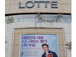 롯데백화점 ‘나탈리 레테’ 전시회 개최