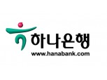 KEB하나은행 '세금 법률 상담 핸드북' 발간