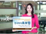 한국투자증권, 한국투자로보랩 출시