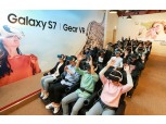 삼성전자, 에버랜드에 ‘기어 VR 어드벤처’ 체험관 오픈