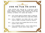 예보, 4개 신용정보사와 채권추심 윤리헌장 선포