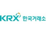 한국거래소-IR협의회, 코넥스 상장기업 설명회 개최