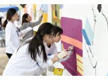 삼성생명, 역대 공모전 수상자 벽화 그리기 봉사