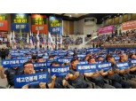 금융노조, 9월 총파업 결의 "성과연봉제 결사반대"