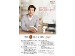 동서식품, 13회 ‘삶의향기 동서문학상’ 개최