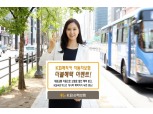 KB손보, ‘국민카드 결제 시 혜택’ 그룹 시너지 강화