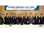 거래소, 중기특화 증권사 대표 초청 간담회 개최