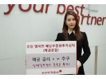 유진투자증권, 저금리 대비 ‘유진챔피언배당주펀드’