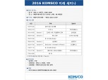 한국조폐공사, 24일 '지불수단의 미래' 세미나