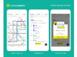 카카오, 교통 서비스 강화 ‘카카오지하철’ 출시