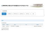 인터넷전문은행 '은산분리' 완화 20대 국회 접수