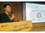 LG유플, 기업 고객 대상 산업 IoT 기술 세미나 개최