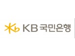 KB국민은행 모바일 플랫폼 '모든 뱅크' 28일 출시