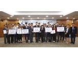 기업은행, ‘IBK 핀테크 DREAM 공모전’ 시상식 개최