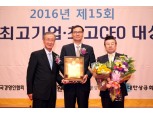 신한은행, '대한민국 최고 기업 대상' 8년 연속 수상 