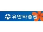 유안타증권, 25일 온라인 동시 투자설명회 개최