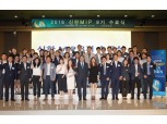 신한은행 '미래 경영인 성장 프로그램 MIP 8기' 진행