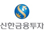 신한금융투자, '따뜻한 금융캠프' 수료생 3900여명 배출 