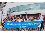 광주은행, 지역아동센터 어린이에게 멘토링 봉사활동