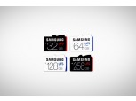 삼성전자, 세계 최초 ‘256GB UFS 카드’ 공개