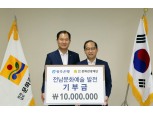광주은행, 전남문화관광재단에 기부금 전달