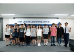 (재)전북은행장학문화재단, ‘JB 셀프 리더십 스쿨’ 실시