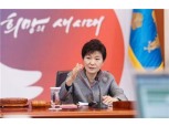 박근혜 대통령, 주 후반 광복절 특사 단행 