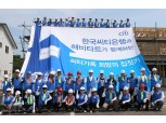 한국씨티은행, 19년째 ‘희망의 집짓기’로 해비타트 후원