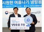 신한금융그룹, 독거노인에게 냉방용품 후원
