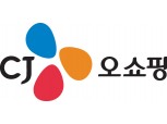 CJ오쇼핑, 신발·피혁 협력사 비용부담 절감 