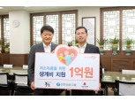 신한금융그룹, 중구청 ‘드림하티’ 후원금 1억원 전달