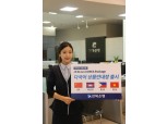 전북은행, 외국인 위한 '다국어 상품안내장' 출시 