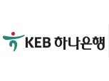 KEB하나은행 "통합 1주년 행사없이 영업집중"