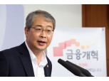 임종룡 “ISA 특별 검사 실시…불법 엄정 조치”