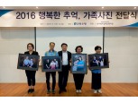 전북은행, ‘행복한 추억, 가족사진’ 축하행사 