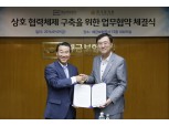 예보·한국감정원, PF부동산 회수 업무협약 체결