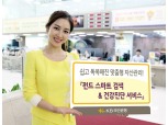 KB국민은행, '펀드 스마트 검색 &진단 서비스' 출시