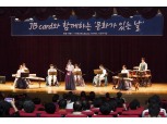 전북은행, 제7회 '문화가 있는 날’ 공연